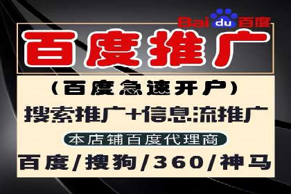 从无到有：百度推广开户操作指南案例